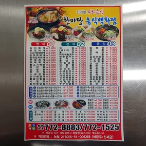 한마당종합분식 리뷰 사진