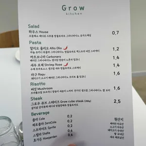 그로우 리뷰 사진