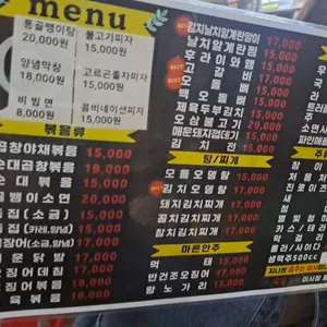 1박2일 포차 리뷰 사진