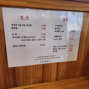 시장면가 리뷰 사진