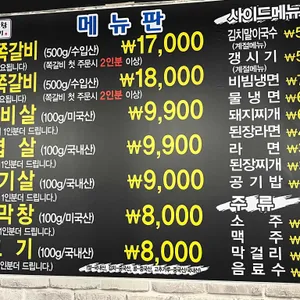 부자막창뒷고기 리뷰 사진