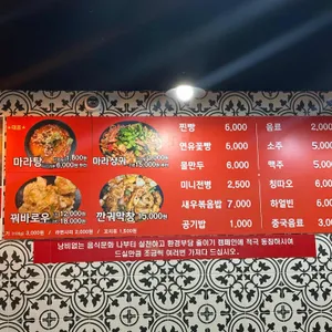 마라농장 리뷰 사진