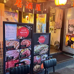 츠쿠요미 리뷰 사진