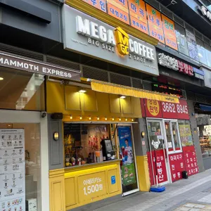 메가커피 리뷰 사진