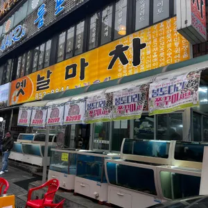 옛날마차 리뷰 사진