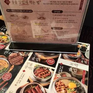 솔솥 리뷰 사진