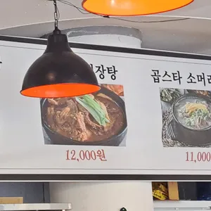 곱스타 한우곱창 리뷰 사진