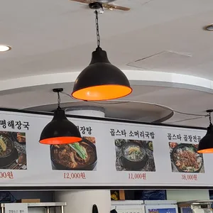 곱스타 한우곱창 리뷰 사진