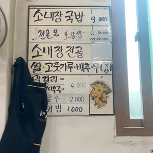 굴다리식당 리뷰 사진