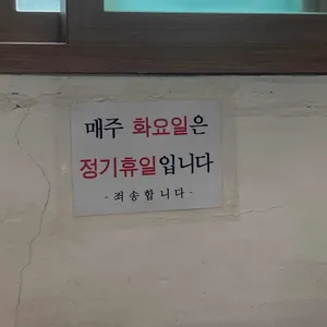 굴다리식당 리뷰 사진