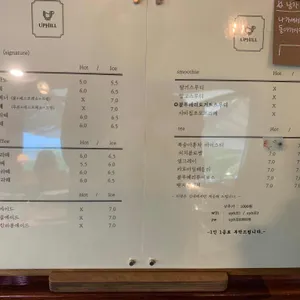 카페 업힐 리뷰 사진
