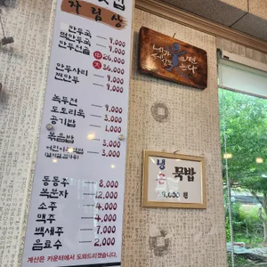옛날에손만두국 리뷰 사진