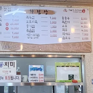 옛날에손만두국 리뷰 사진
