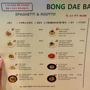 봉대박 리뷰 사진