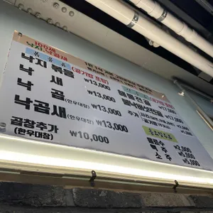 100세낙지 리뷰 사진