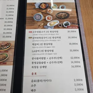 북창동순두부 리뷰 사진