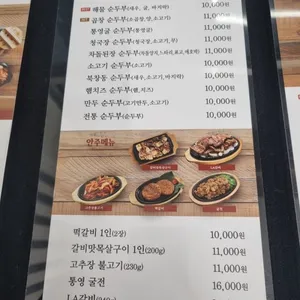 북창동순두부 리뷰 사진