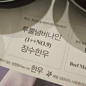 장수하늘소 리뷰 사진