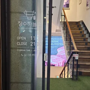장수하늘소 리뷰 사진