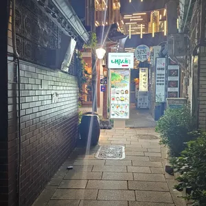 나무새찻집 리뷰 사진