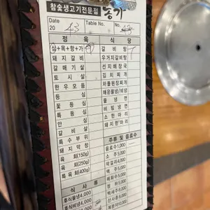 농가 리뷰 사진