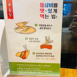 앞산 큰골집 리뷰 사진