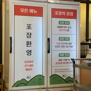 앞산 큰골집 리뷰 사진