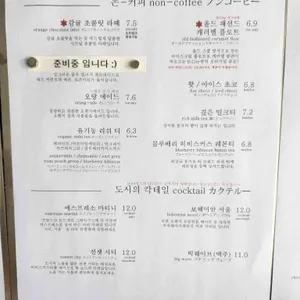 커피앤시가렛 리뷰 사진
