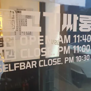 고기싸롱 리뷰 사진