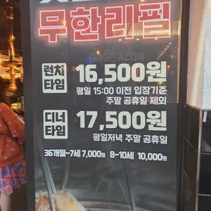 고기싸롱 리뷰 사진