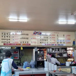 평양순대국 리뷰 사진