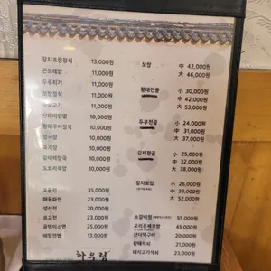 하우림 리뷰 사진