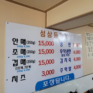 등갈비육냉면 리뷰 사진
