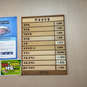 경성모밀 리뷰 사진