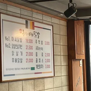 아씨닭발 리뷰 사진