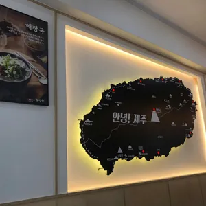 제주은희네해장국 리뷰 사진