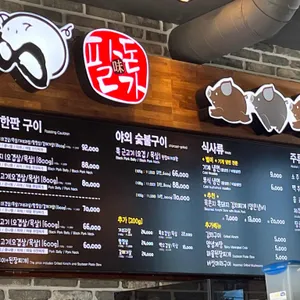 팔미돈가 리뷰 사진