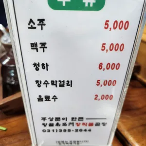 왕골장작불곰탕 리뷰 사진