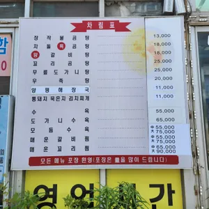 왕골장작불곰탕 리뷰 사진