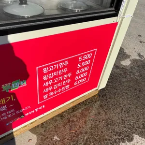말랭이비빔국수 리뷰 사진