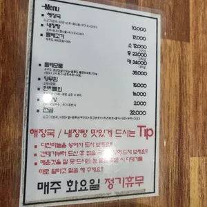 제주은희네해장국 리뷰 사진