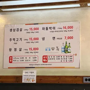 솥뚜껑삼겹살 리뷰 사진