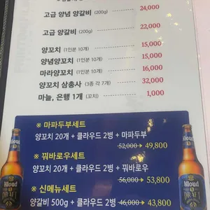 홍매양꼬치 리뷰 사진