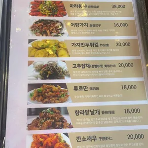 홍매양꼬치 리뷰 사진