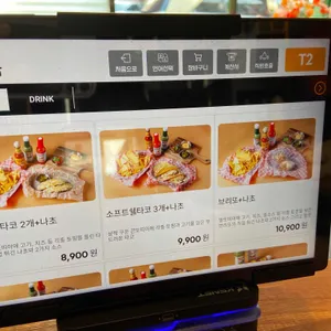 능동타코집 리뷰 사진