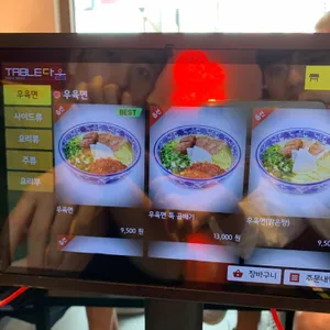 샤오바오 우육면 리뷰 사진