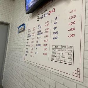 원조호남순대국 리뷰 사진