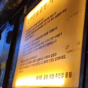동대문곱창막창 리뷰 사진