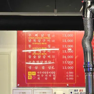 유은자참숯과닭발 리뷰 사진