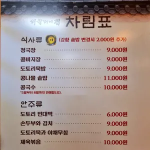외할머니집 리뷰 사진